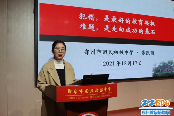 管而有方理则有道郑州市回民初级中学第一届班主任论坛举行