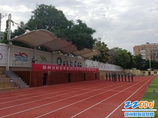 郑州市财贸学校2022级新生军训动员大会开幕铸钢铁意志展青春风采