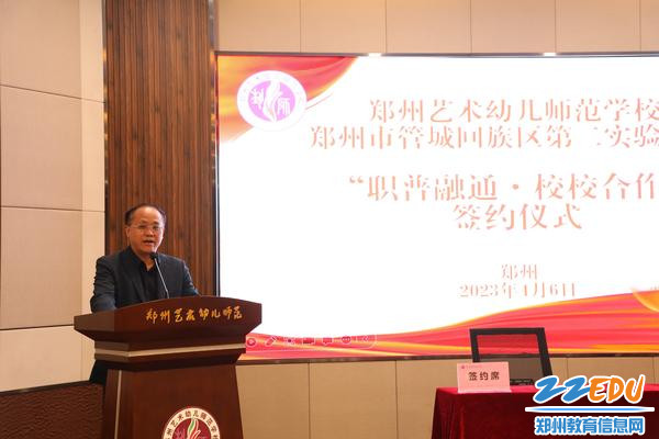 3郑州市管城区第二实验中学党支部书记、校长宋志华致答谢词
