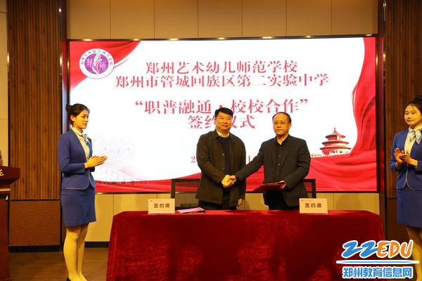 4签约现场
