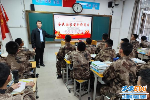 郑州市国防科技学校扎实开展2023年全民国家安全教育日系列宣传教育