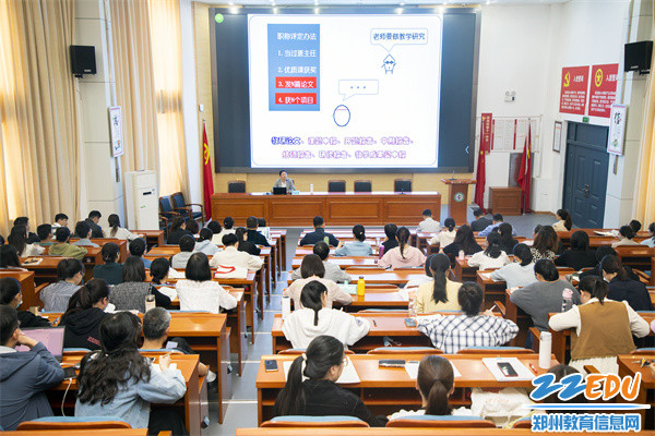 9西南大学副教授皇甫倩作专题报告 9西南大学副教授皇甫倩作专题报告