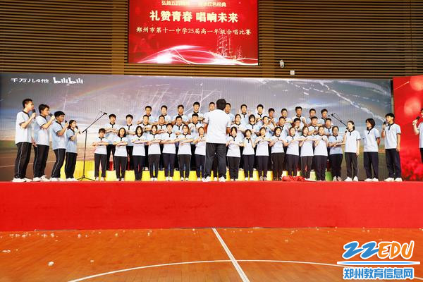 1“礼赞青春 唱响未来”合唱比赛