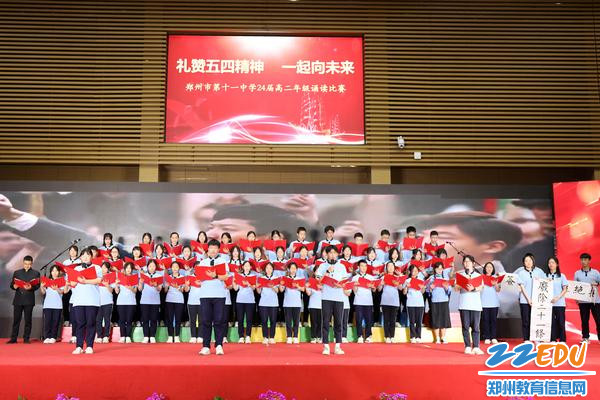 2“礼赞五四精神 一起向未来”经典诵读活动