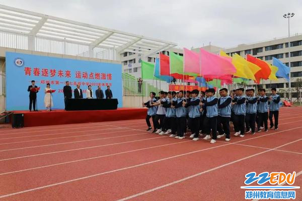 国旗队、校旗队、彩旗队入场