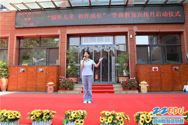1.保教主任王向青老师主持本次活动