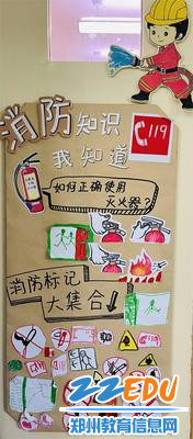 7中班幼儿制作宣传海报