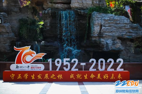 01.郑州八中校庆庆典现场图1