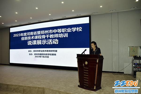 评委专家对教学说课展示进行点评