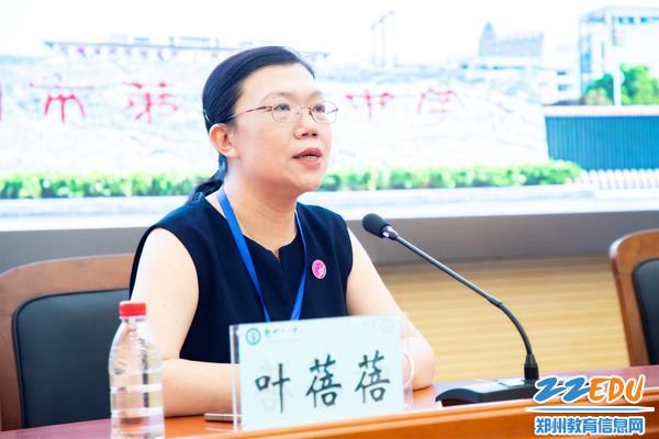 2广西师范大学教育学部副部长叶蓓蓓教授讲话