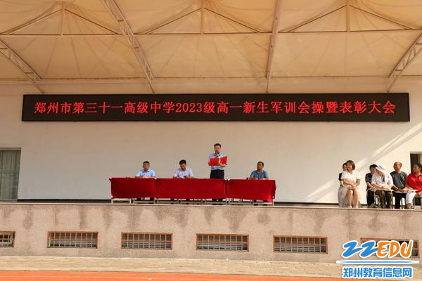 郑州市第三十一高级中学举行高一新生军训闭营仪式