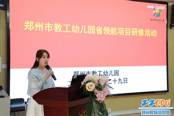 4.1洛阳市瀍河回族区第一幼儿园副园长做园所介绍