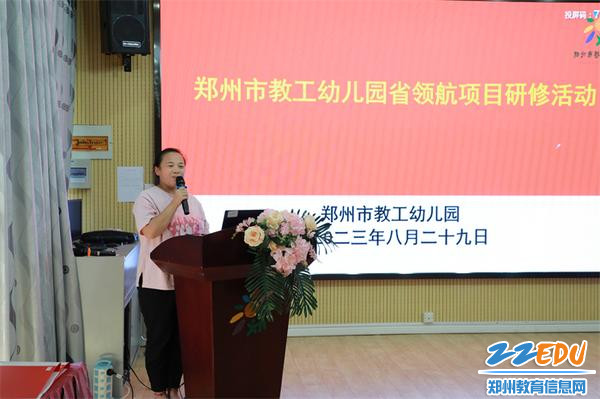 4.2淮滨县邓湾乡中心幼儿园教师做园所介绍