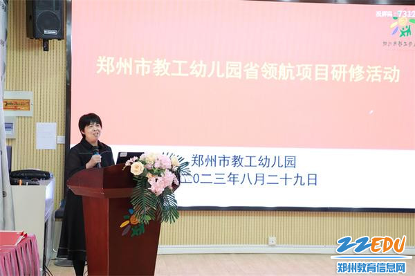 4.3濮阳县机关第四幼儿园园长做园所介绍