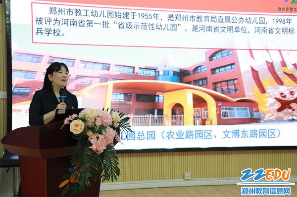 6.郑州市教工幼儿园党支部书记、园长陈春提出未来三年领航园的规划