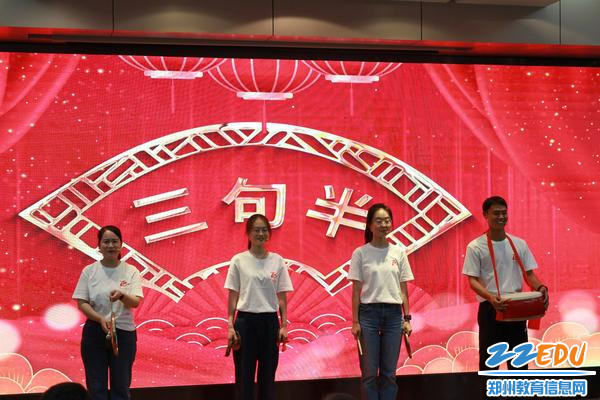 4.青年教师表演三句半《赞老师》