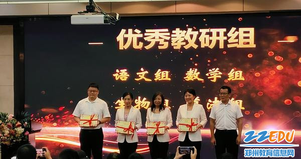 5.校长郅广武为优秀教研组颁奖