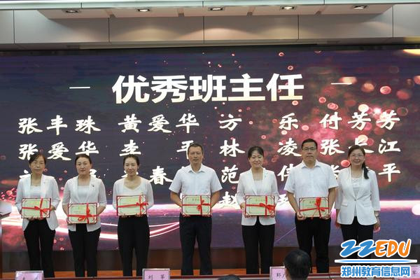 7.副校长刘莘为优秀班主任代表颁奖