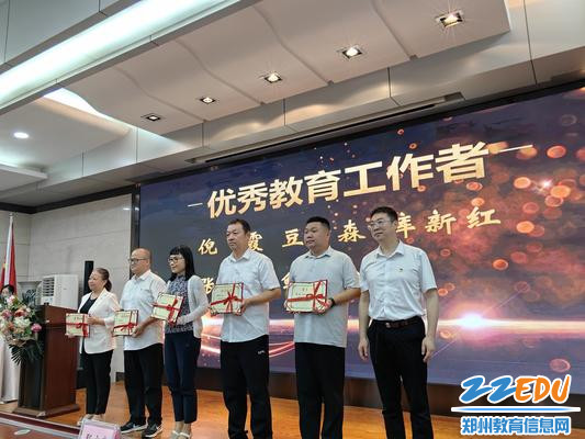 11.副校长李益为优秀教育工作者颁奖