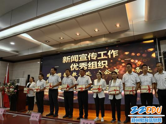 12.党委副书记郭晓军为新闻宣传工作优秀组织颁奖