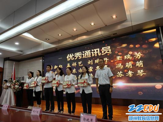 13.党委副书记郭晓军为优秀通讯员代表颁奖