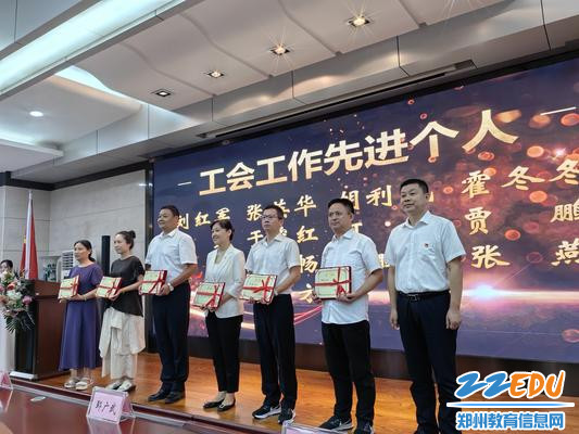 14.工会主席何伟给工会工作先进个人代表颁奖