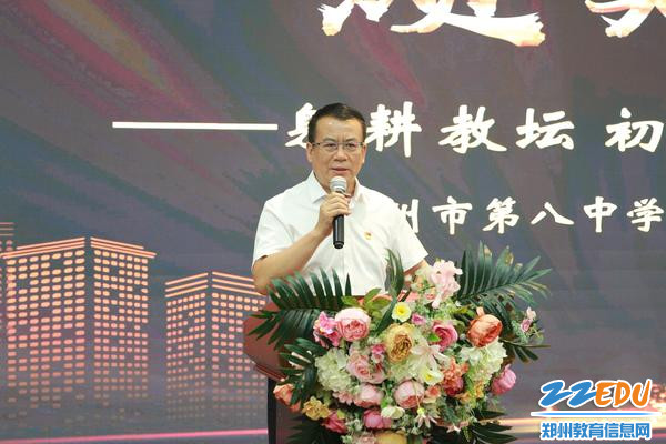 15.校长郅广武致辞
