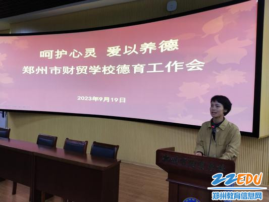 1.学校团委副书记焦雪花主持会议