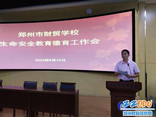 5.崔东华老师讲学生日常安全教育工作