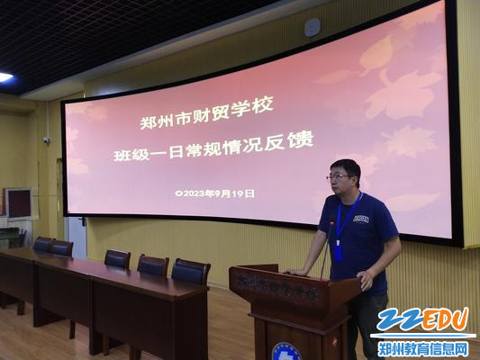 8.连强老师讲班级一日常规工作