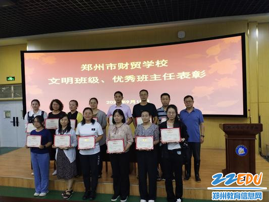 9.颁发上学年“文明班级”荣誉证书