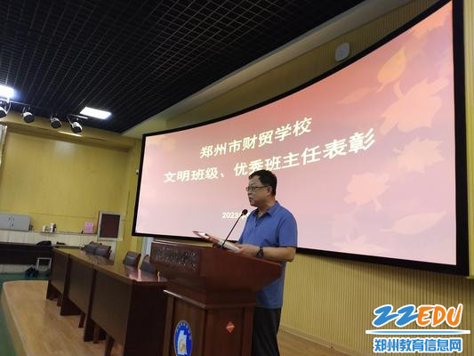 11.学校副校长赵洪明做总结发言