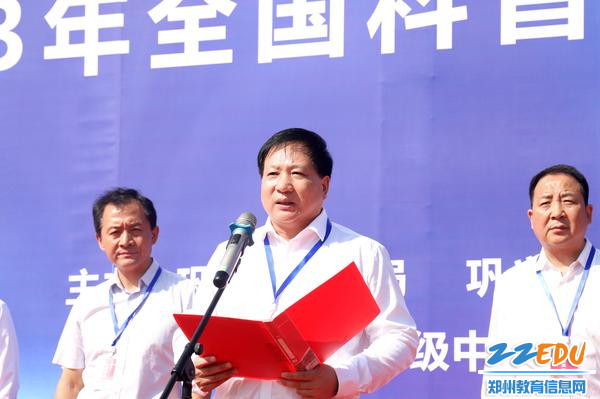 郑州科协领导讲话
