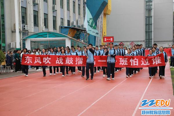 班级方阵入场