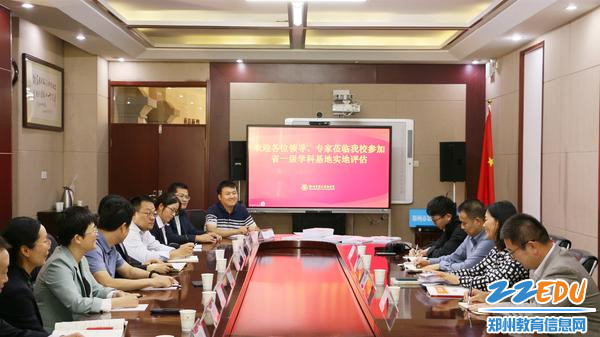 郑州市第二高级中学接受省一级数学学科基地实地评估_副本
