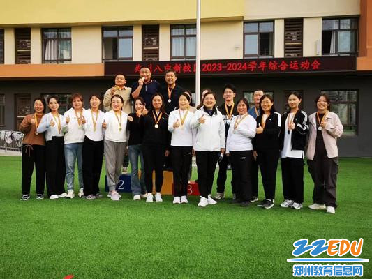 郑州八中副校长刘莘和教职工运动员合影留念