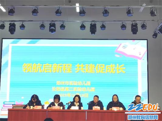 1郑州市实验幼儿园开展领航共建活动