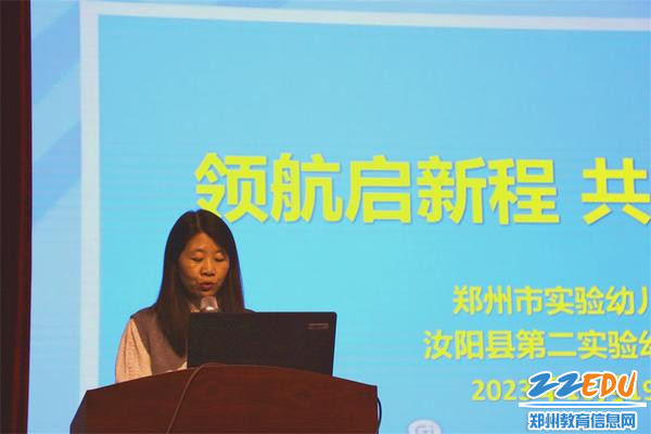 2汝阳县第二实验幼儿园副园长贠大妞介绍园所情况