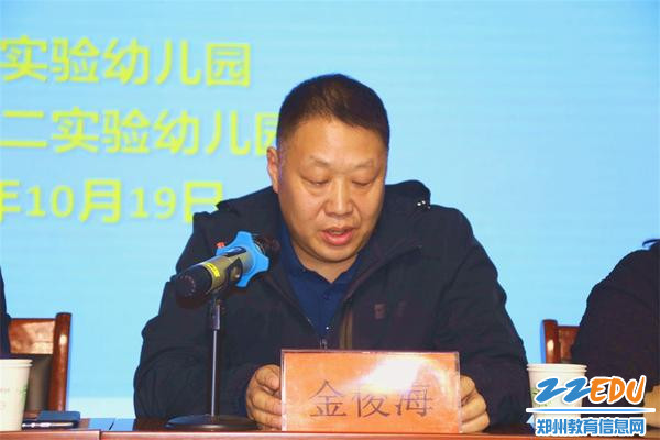 4汝阳县教育体育局学前办主任金俊海