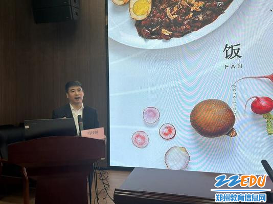 9、河南食育科学研究院院长冯梓恒《学校食育工作的开展》