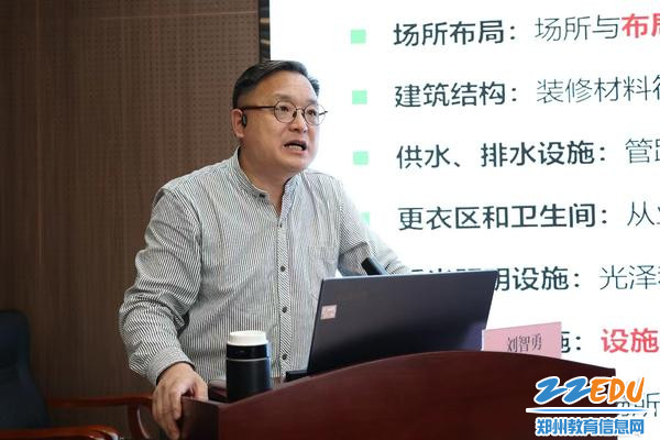 10、刘智勇教授《河南省中小学与托幼机构食堂食品安全评价细则》