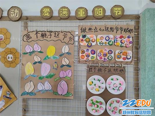 嵩阳实验幼儿园：班级重阳节主题墙
