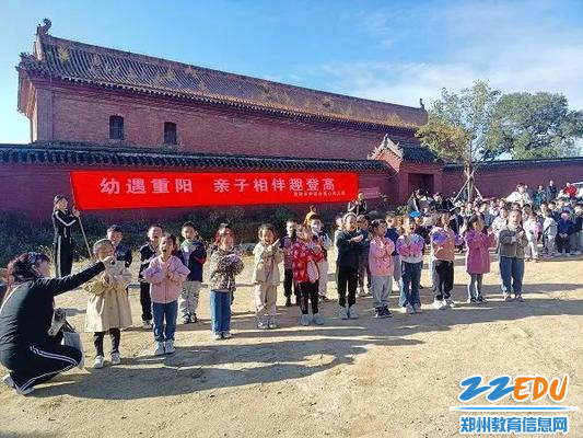 中岳办爱心幼儿园组织园内小朋友和家长一起进行重阳节主题登山活动