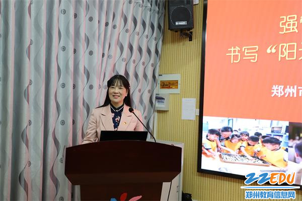 3.郑州市教工幼儿园党支部书记、园长陈春汇报工作