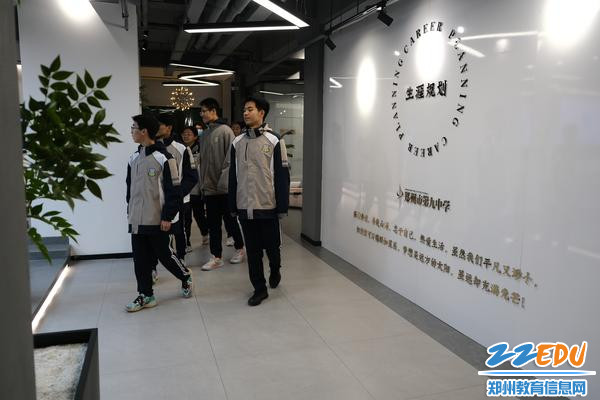 7.参观学生发展指导规划中心