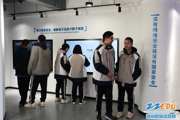 8.青少年网络安全科普空间