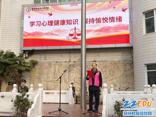 龙腾虎跃逐梦想 前程朤朤谱华章 郑州57中举行新学期开学典礼 - 郑州