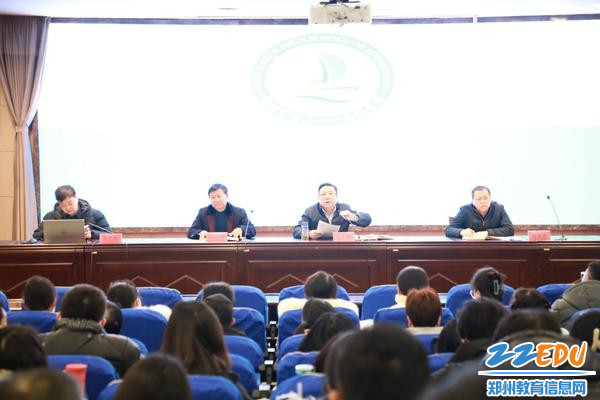 新学期郑州市第三十一高级中学组织教职工上好开学第一课