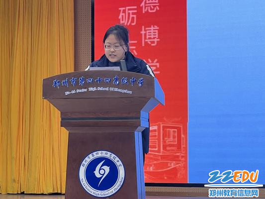 郑州市第四十四高级中学举办开学典礼开启热辣滚烫新学期