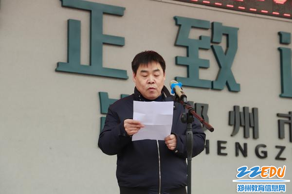 用热辣滚烫铸就飞驰人生郑州市第十六高级中学举行新学期开学典礼